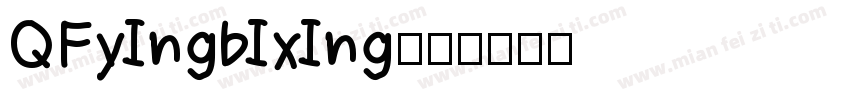 QFyingbixing字体转换