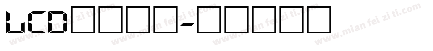 LCD液晶字体字体转换