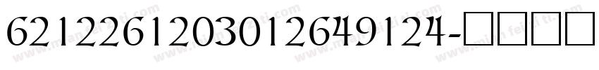 6212261203012649124字体转换