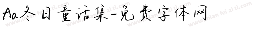 Aa冬日童话集字体转换