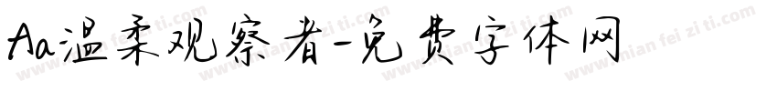 Aa温柔观察者字体转换