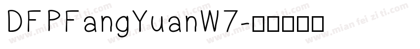 DFPFangYuanW7字体转换