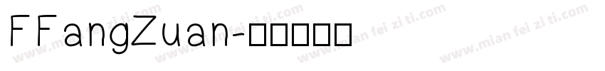 FFangZuan字体转换