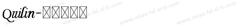 Quilin字体转换