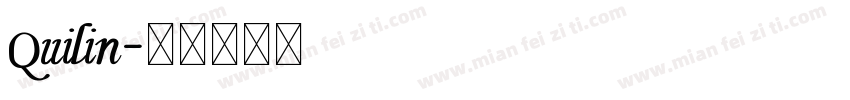 Quilin字体转换