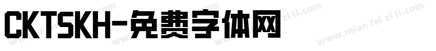 CKTSKH字体转换