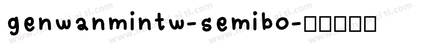 genwanmintw-semibo字体转换