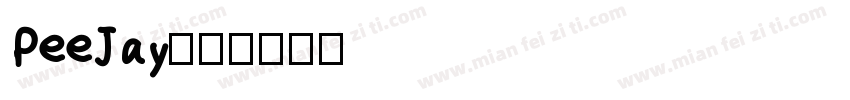 PeeJay字体转换