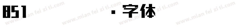 851CHIKAR字体转换
