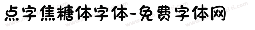 点字焦糖体字体字体转换