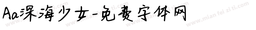 Aa深海少女字体转换