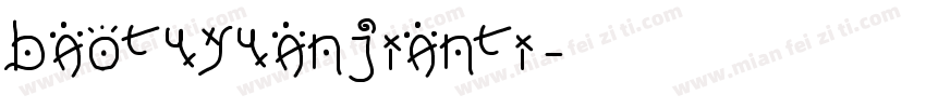 baotuyuanjianti字体转换