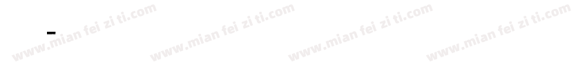 藏黑字体转换