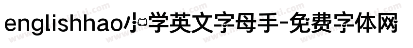 englishhao小学英文字母手字体转换