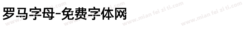 罗马字母字体转换