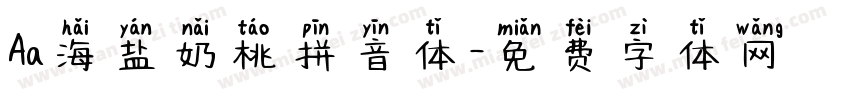 Aa海盐奶桃拼音体字体转换