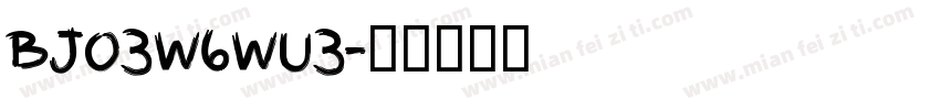 bj03w6wu3字体转换