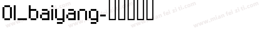01_baiyang字体转换