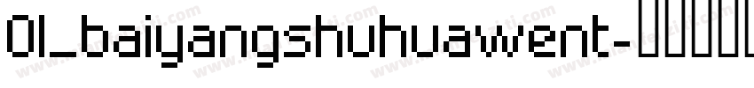 01_baiyangshuhuawent字体转换