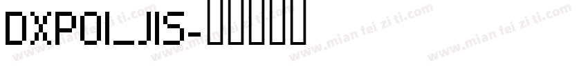 DXP01_JIS字体转换