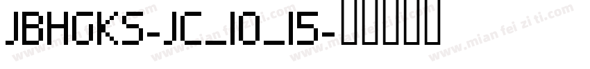 JBHGKS-JC_10_15字体转换