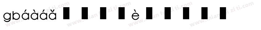 gb1312字体下载字体转换