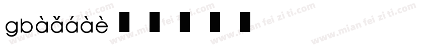 gb3213字体转换