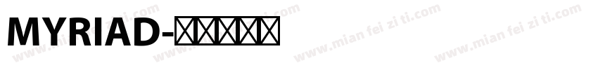 myriad字体转换
