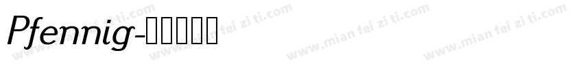 Pfennig字体转换