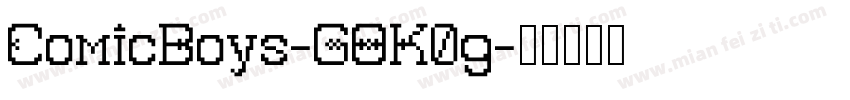 ComicBoys-GOK0g字体转换