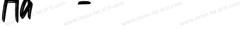 Aa蔡文姬腿堡字体转换