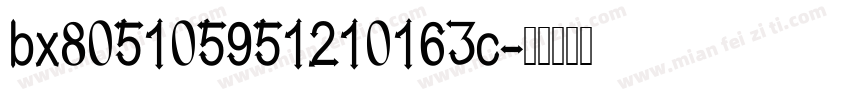bx805105951210163c字体转换