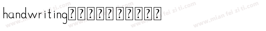 handwriting手写英文体字体转换