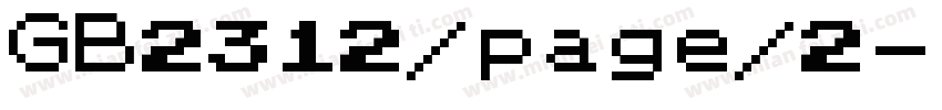 GB2312/page/2字体转换