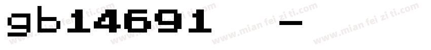 gb14691字母字体转换