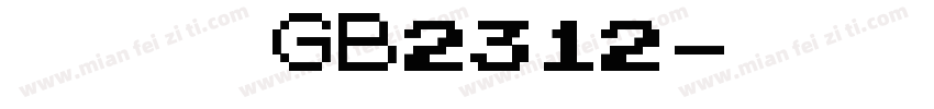 华文行楷GB2312字体转换
