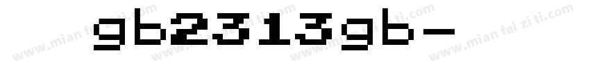 楷体gb2313gb字体转换