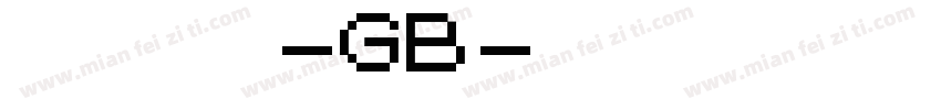 问藏书房-GB字体转换
