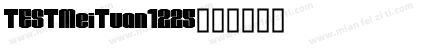 TESTMeiTuan1225字体转换