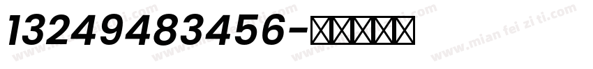 13249483456字体转换