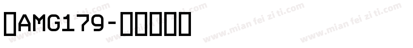 辽AMG179字体转换