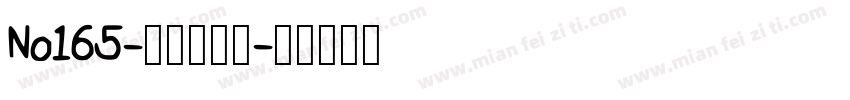 No165-上首刺秦体字体转换
