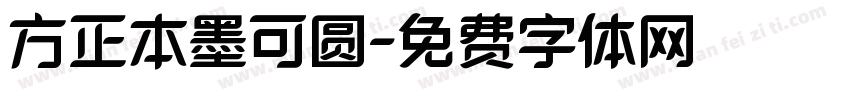 方正本墨可圆字体转换