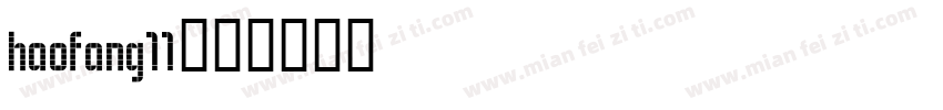 haofang11字体转换