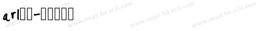 arl字库字体转换