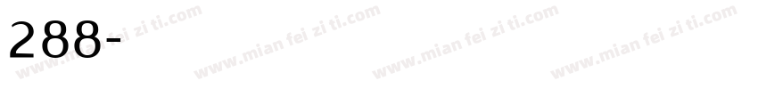 字魂288字体转换