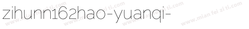 zihunn162hao-yuanqi字体转换