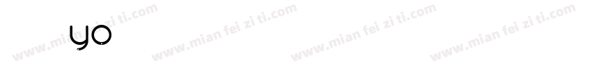 撒浪嘿yo字体转换