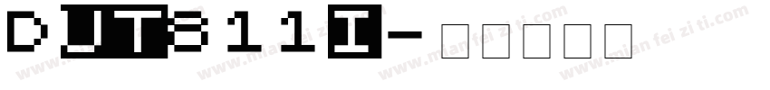 Dut811i字体转换