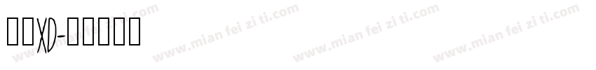 狮尾XD字体转换